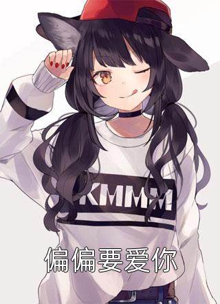 被家长群立规矩后,我手撕颠婆笔趣阁