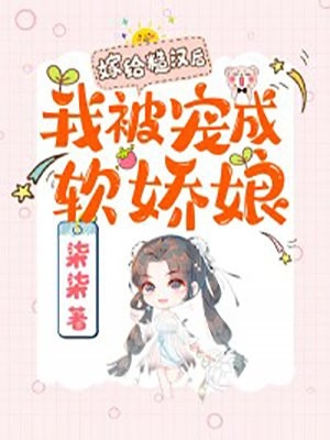 重活一世选择当公主的妹妹悔不当初结局+后续