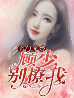 爆发泥石流后，老公舍命救白月光顾白林月全集