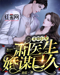 医妃不想负责禁欲王爷诱她生崽沈星洛贺云霆小说完结版