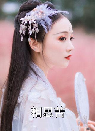 被造谣就发疯小说结局