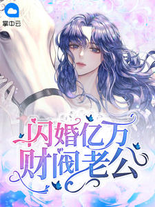 誓言破碎，缚爱成仇广告+结局