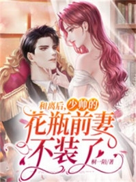 撞破老婆奸情后，我再娶贤妻她哭天喊地质量好文