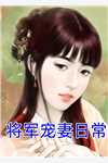 露营失联后，契约丈夫悔疯了结局+后续