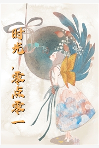 灯火对愁眠后续+番外