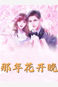 夫君要我做妾，我回家挖坑埋了他沈照青顾凛全章节小说
