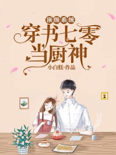 医生姐妹花宋含烟许思思全章节小说