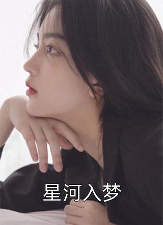 重生回到表妹怀孕当天番外