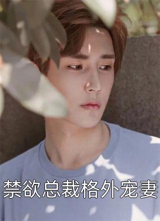 结婚后,前女友纷纷上门讨说法推荐