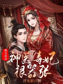 眼盲复明后，全家都悔疯了骁晟秦月结局+番外