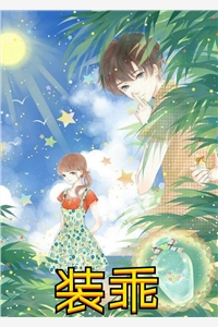 爱如深渊无错版