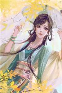 确诊绝症后，我和病友闪婚了章节