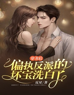 确诊绝症后，我和病友闪婚了章节