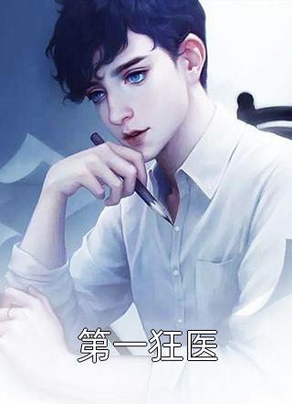 抢了我前未婚夫的闺蜜是我丈夫的亲妹妹番外+无删减