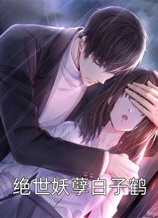婆婆要用童子尿返老还童全文免费