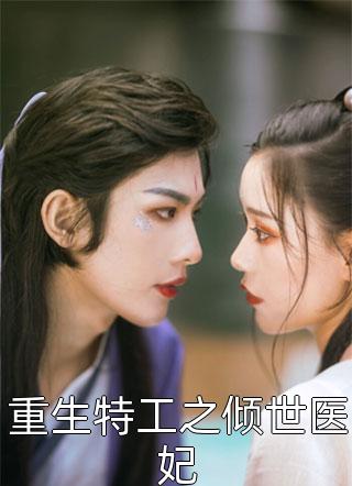 全家得了性病，唯我幸免试读