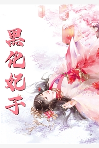 老公兼祧两房畅销巨著