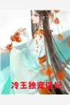 错将新月当旧月未删减版