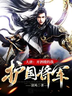 林凡周婉晴的小说黑木崖抄书百年，我成了魔道祖师免费阅读