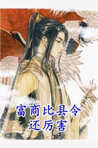 女皇为白月光把我关进御兽园推荐