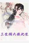 恐怖时代，从成为守墓人开始楚青龙君最新章节