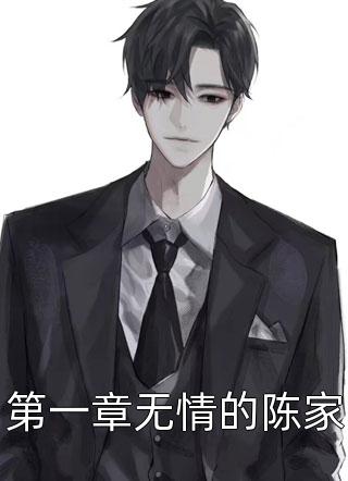 男友怀疑我出轨叫兄弟教训我，我逃婚他后悔了江卿恒盈盈全文