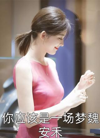 偏心假千金，为何又来求我回家热门小说林浅陆沉