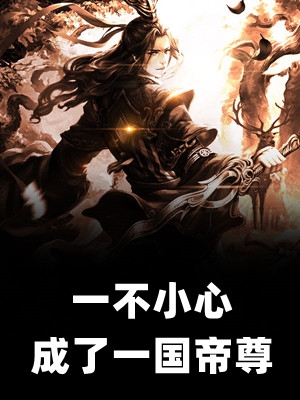 我被割腕取珠后，王爷他一夜白头小说淮王阿瑶完结版