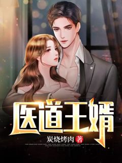 未婚夫毁我修为，我引雷自爆毁三界畅读