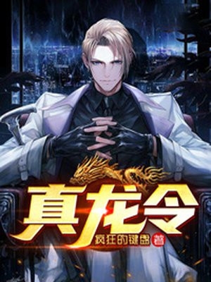 替嫁疯批太子全文+后续