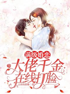 老公以为自己得了绝症后，放飞自我了C400已完结