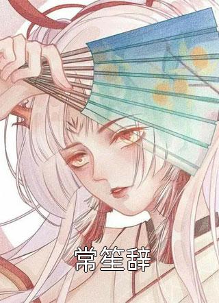 爱如逆风之火陆见深瑶瑶