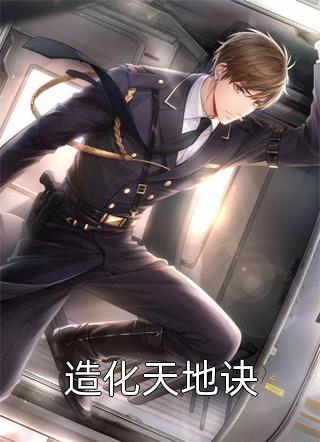 浮生若梦许墨孟苑锦全章节免费阅读