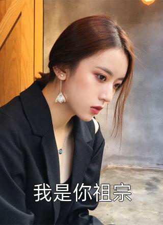 整容99次后，老婆悔透了许清浅清浅后续+完结