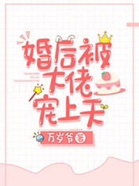 未婚妻拿走新房钥匙后，和白月光洞房了吴茜谢安顺全集