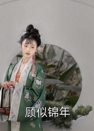 无爱无恨,亦得清风TXT