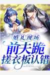 时光难缓故人散热门小说夏颜兮傅瑾