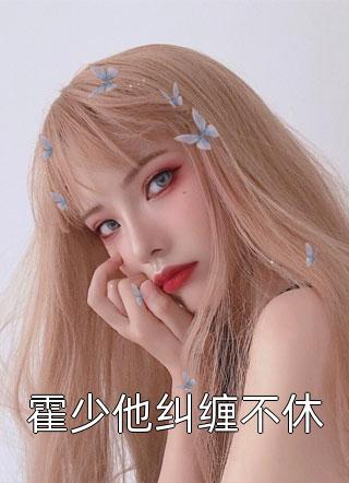 千年一梦共长生TXT