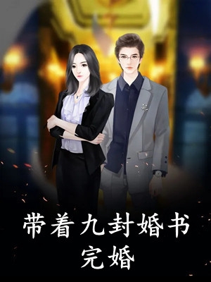 末日终焉李燕小薇全局