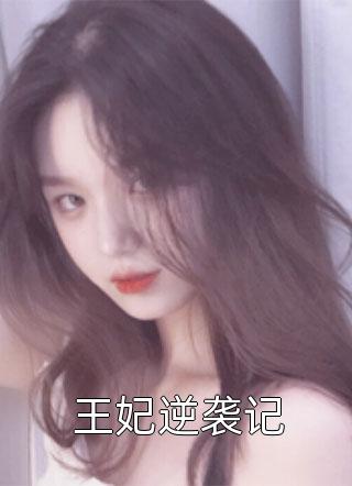 屠魔少女全本