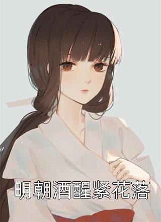 我账号爆火，分成却被公司独吞by