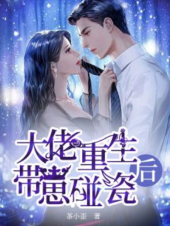 被蛊女冒充身份后，我全家杀疯了小说结局