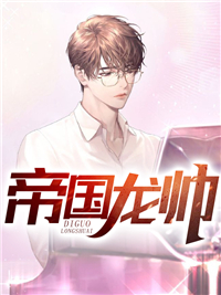 放女友自由后，我觉醒写歌续命系统陆沉柳如烟完结版小说