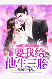 重生后，打脸偷换我孩子的渣男丈夫番外+无删减