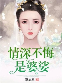 未婚夫爱上保洁小妹，寿宴上当众向我退婚C400完结文
