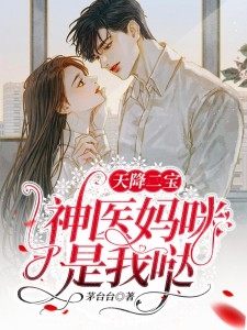 闺蜜孕期疯狂同房，火烧好心劝她的我大结局