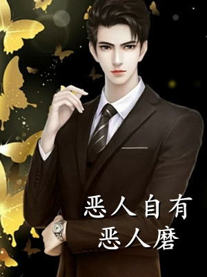 老公的哭精女助理畅销巨著