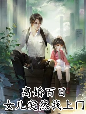 头纱被毁,我怒换老公畅销