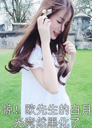 月落云深处剧情