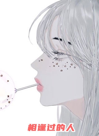 此生虽短情意长： 番外无删减版